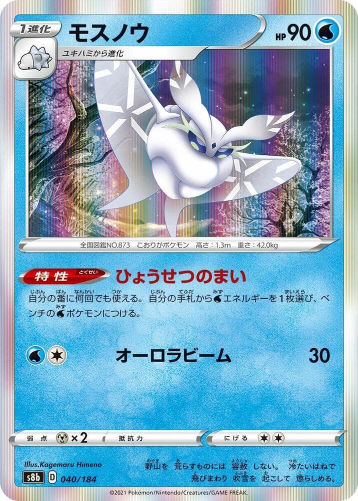 Frosmoth 040/184