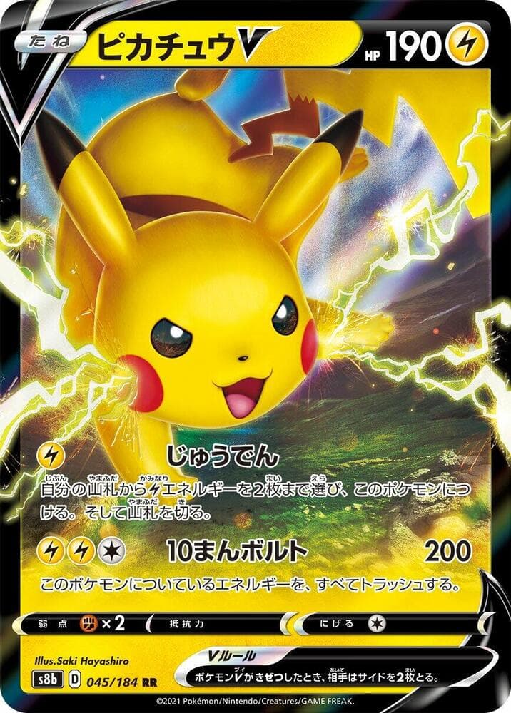 Pikachu V 045/184