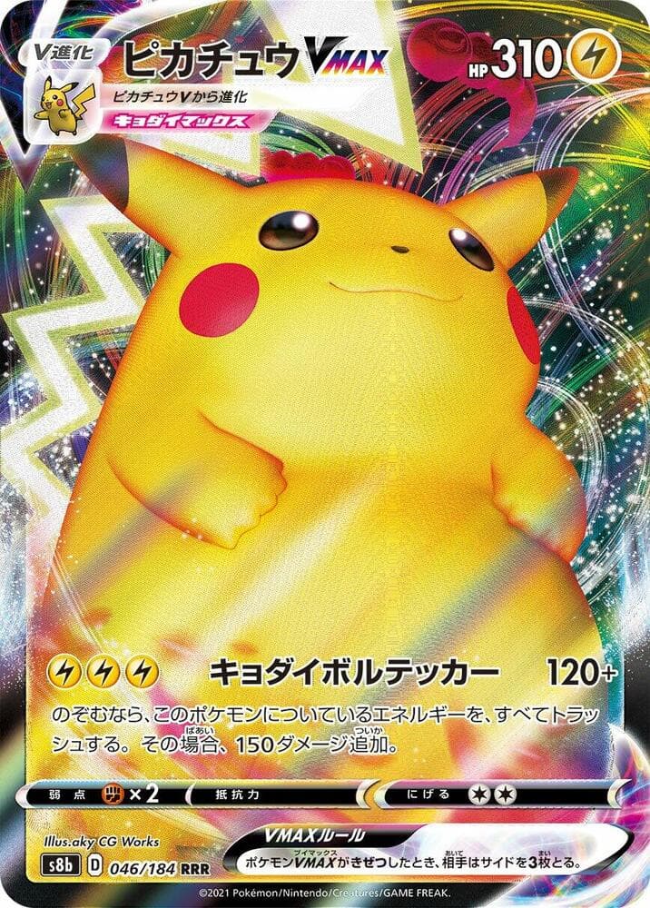 Pikachu VMAX 046/184