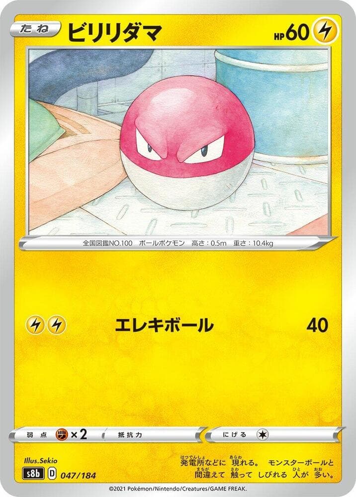 Voltorb 047/184