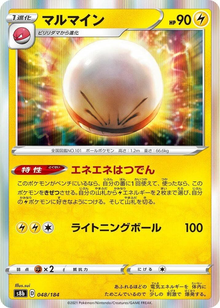 Electrode 048/184