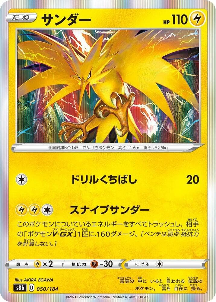 Zapdos 050/184