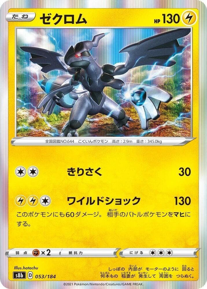 Zekrom 053/184