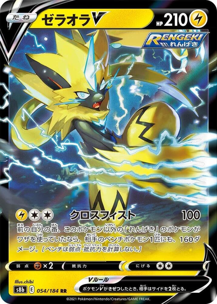 Zeraora V 054/184