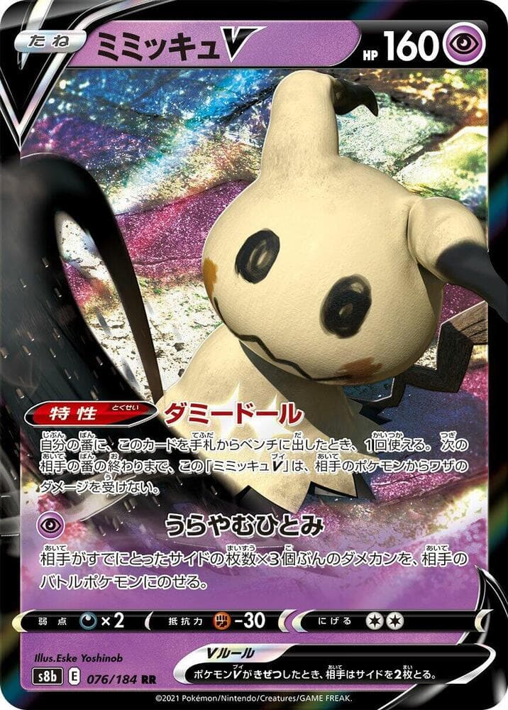 Mimikyu V 076/184