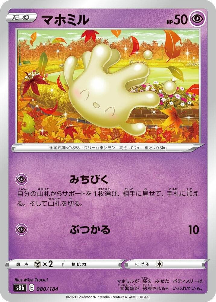 Milcery 080/184