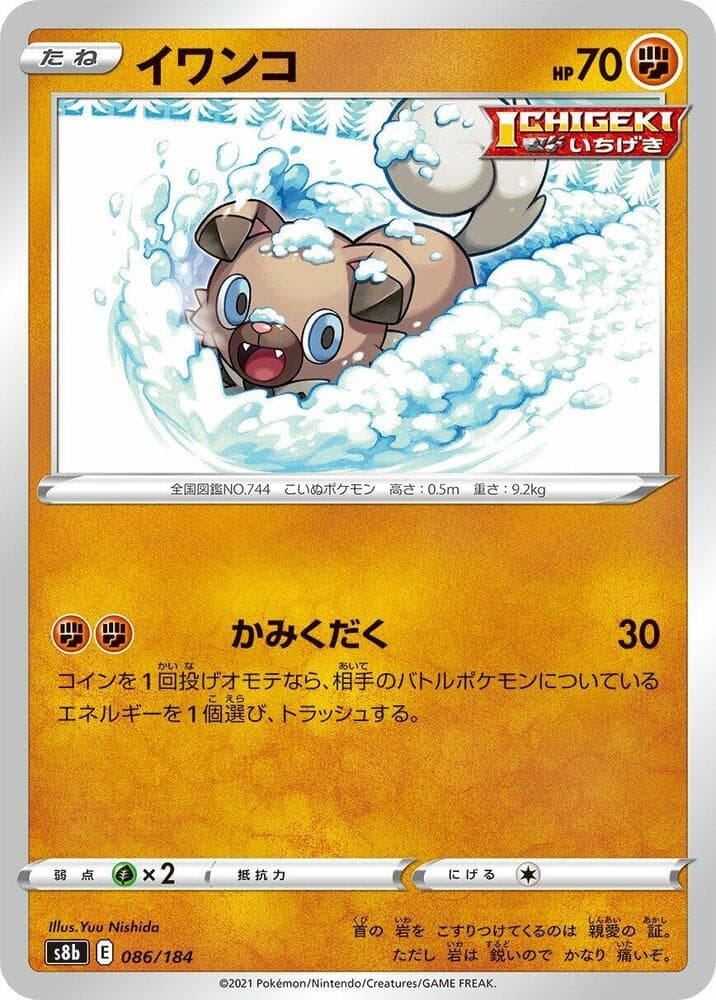 Rockruff 086/184