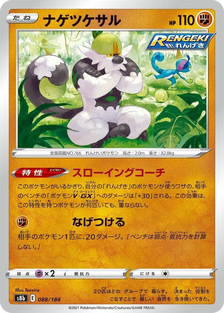 Passimian 088/184