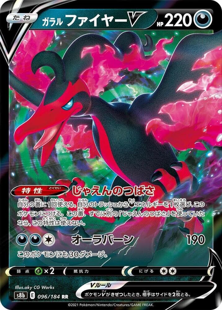 Galarian Moltres V 096/184