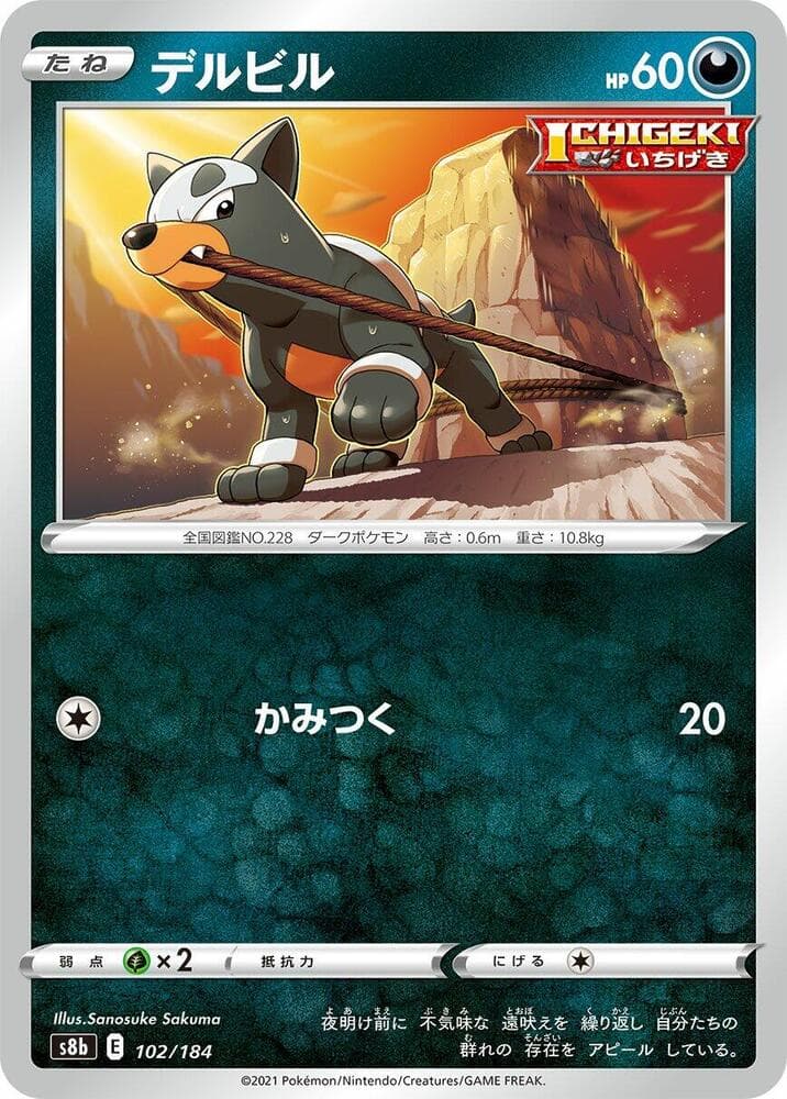 Houndour 102/184