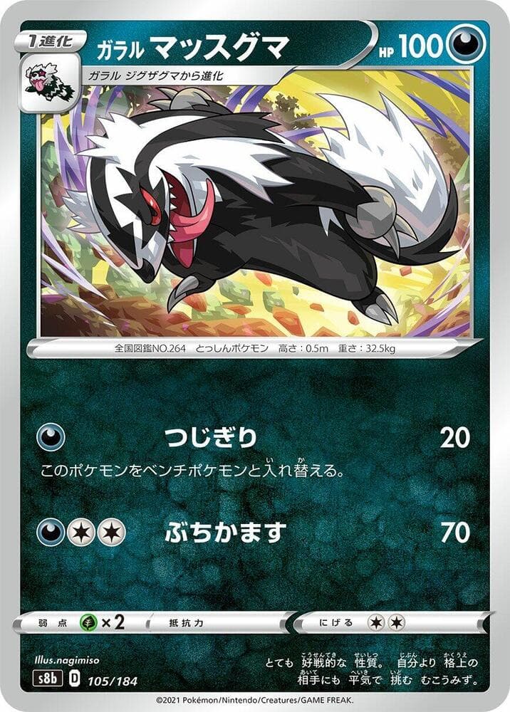 Galarian Linoone 105/184