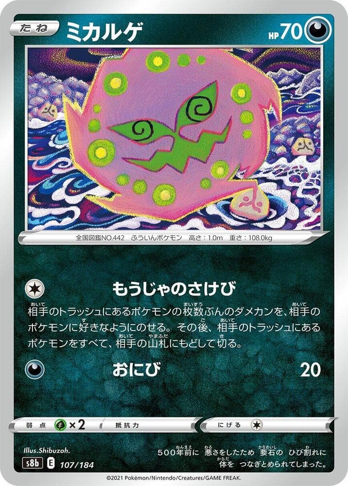 Spiritomb 107/184