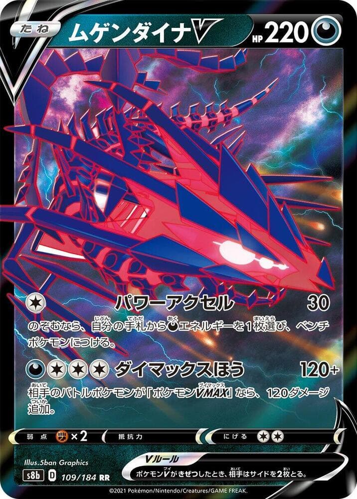 Eternatus V 109/184