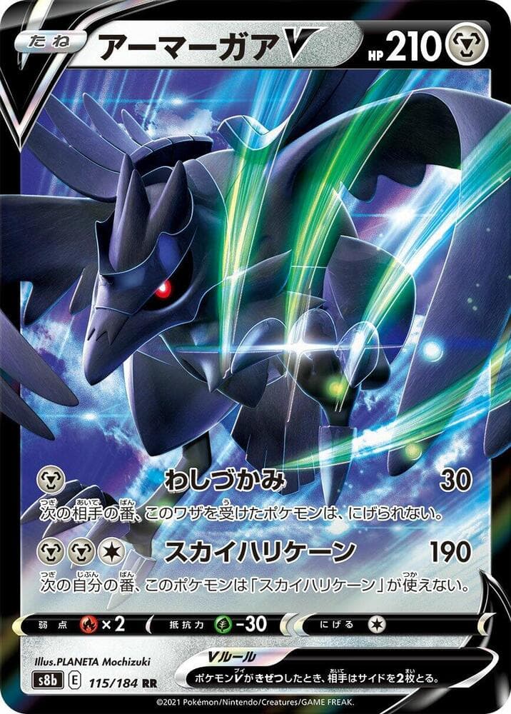 Corviknight V 115/184