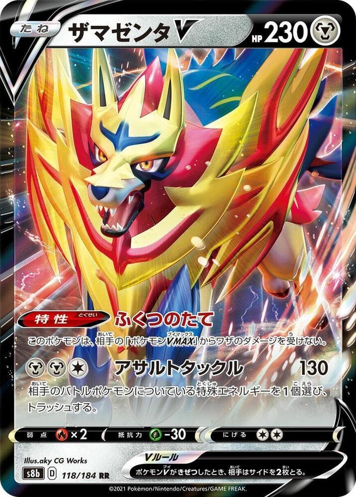 Zamazenta V 118/184