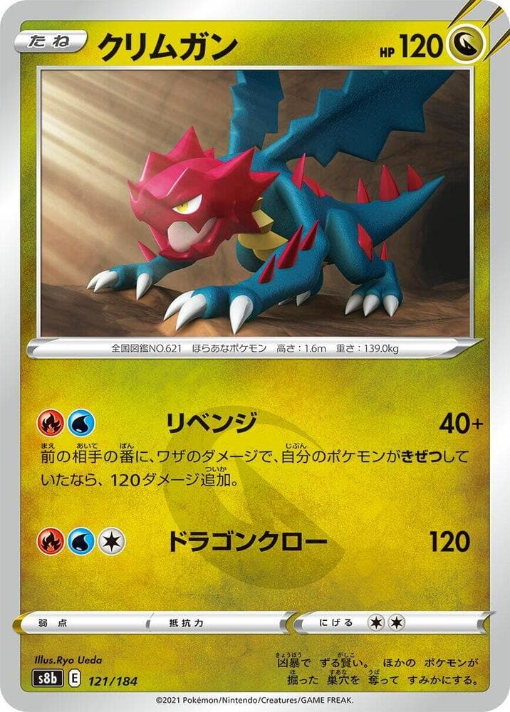 Druddigon 121/184