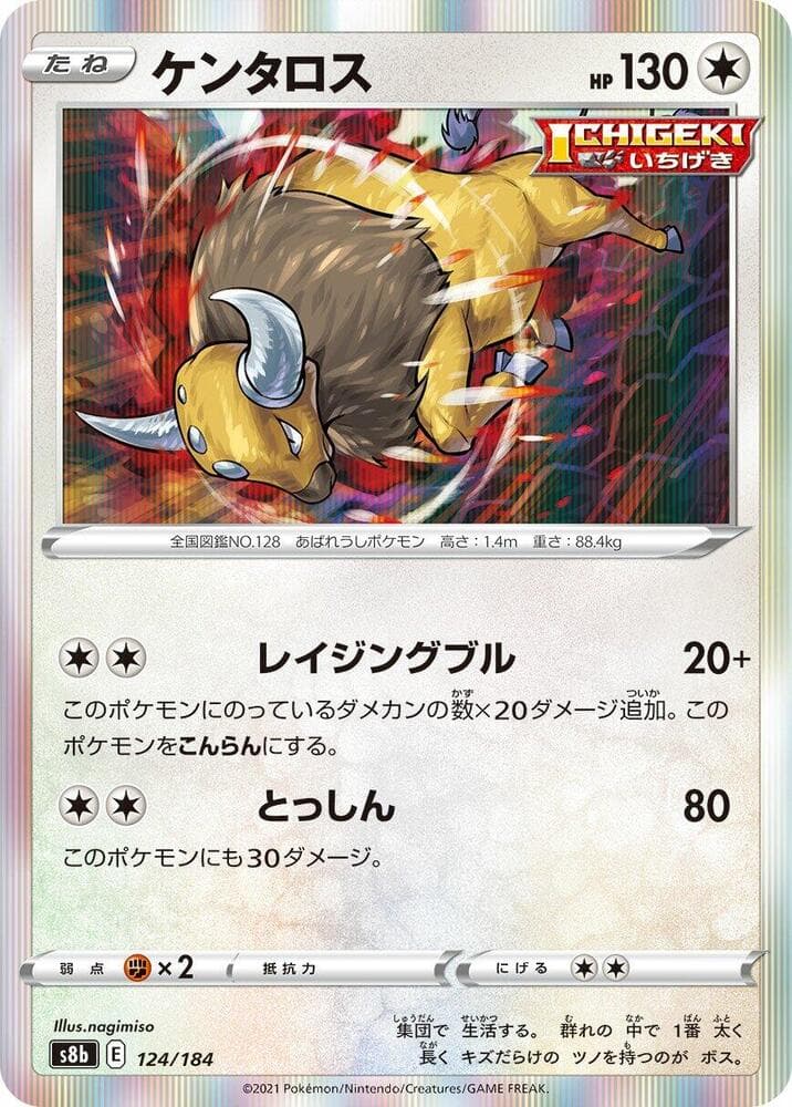 Tauros 124/184