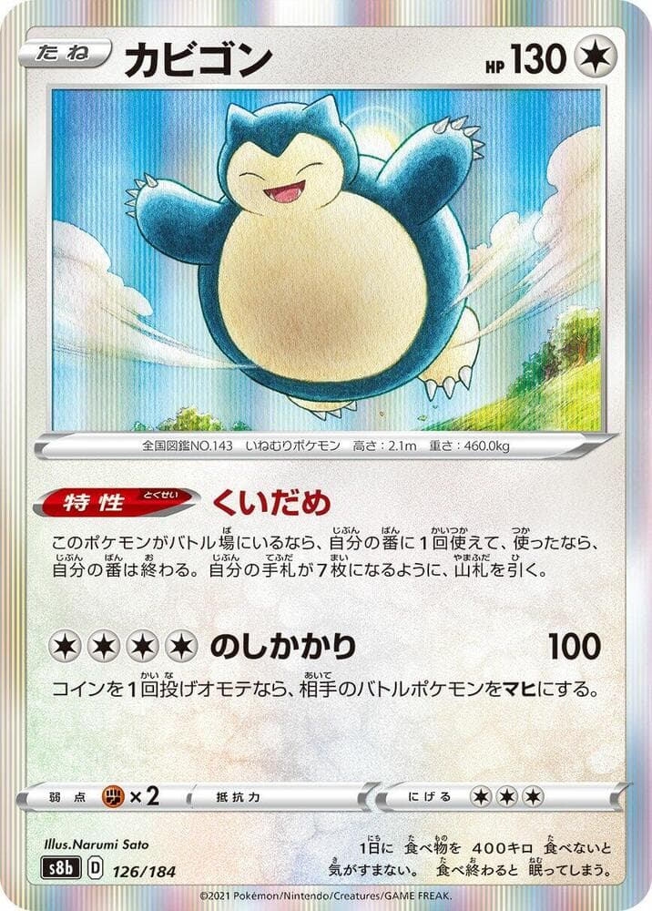 Snorlax 126/184