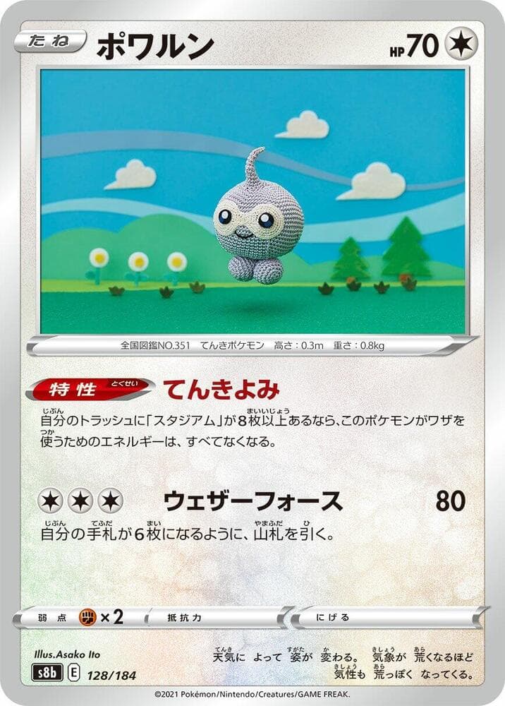 Castform 128/184