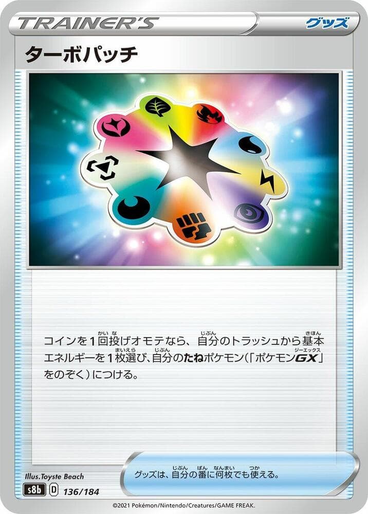 Turbo Patch 136/184
