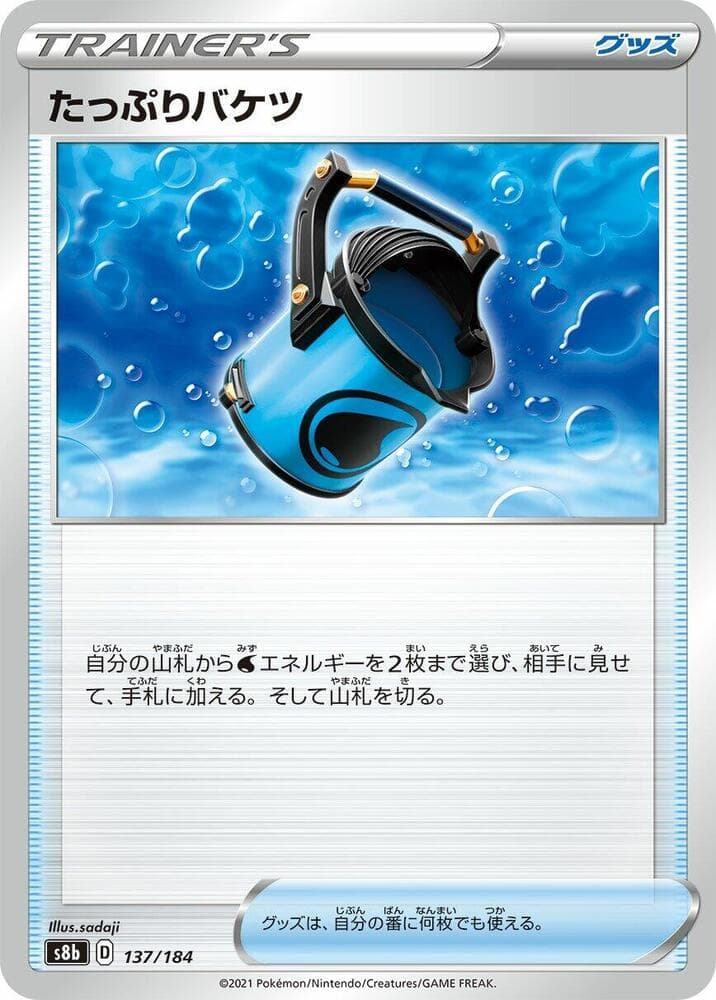 Capacious Bucket 137/184