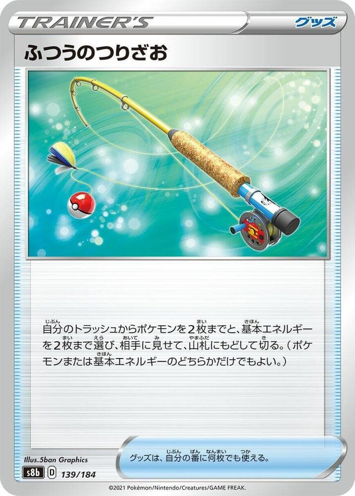 Ordinary Rod 139/184
