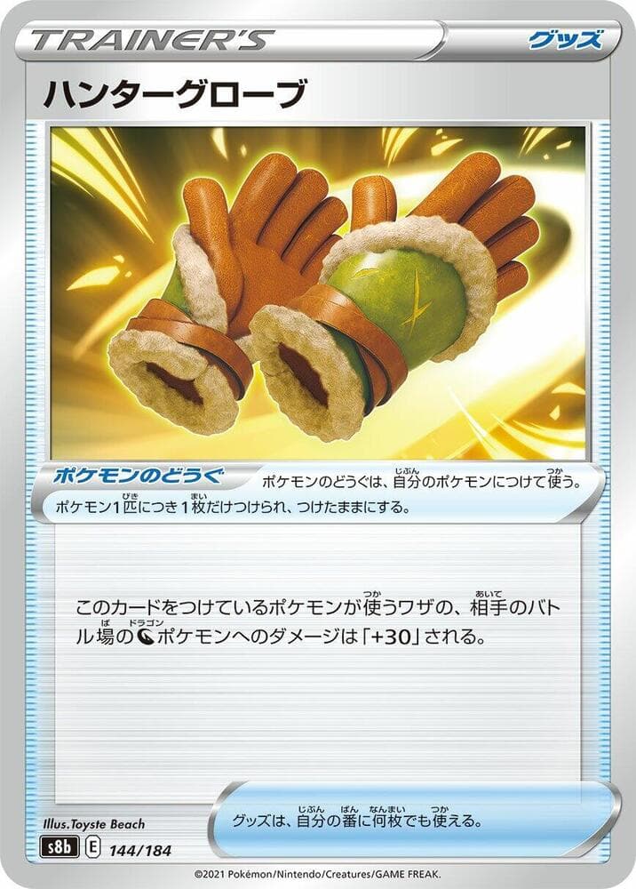 Hunting Gloves 144/184