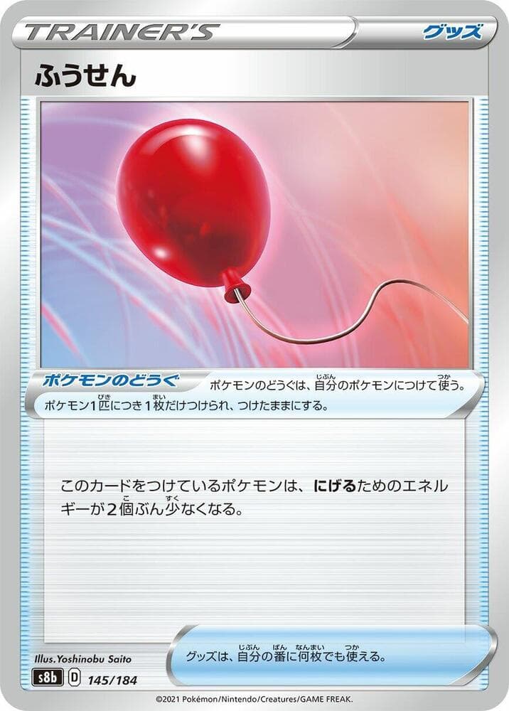 Air Balloon 145/184