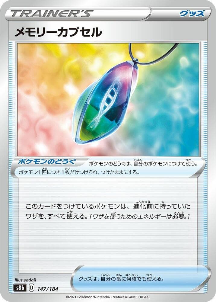 Memory Capsule 147/184