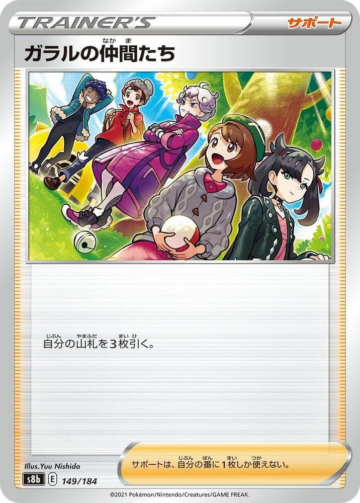 Friends in Galar 149/184