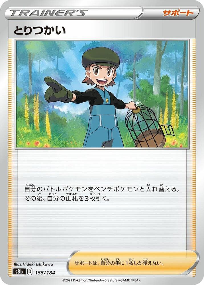 Bird Keeper 155/184
