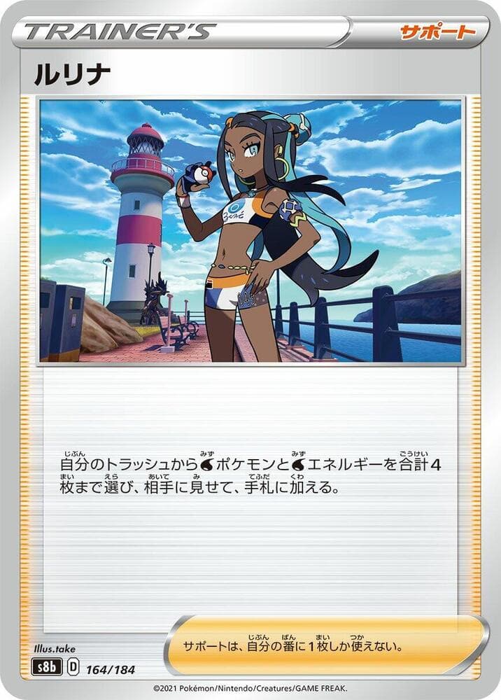 Nessa 164/184