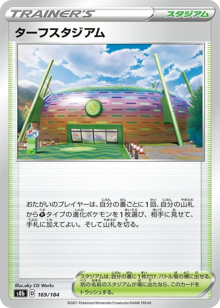 Turffield Stadium 169/184
