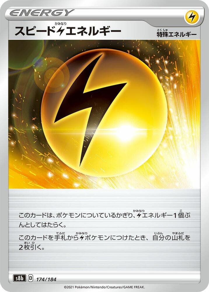 Speed Energy 174/184