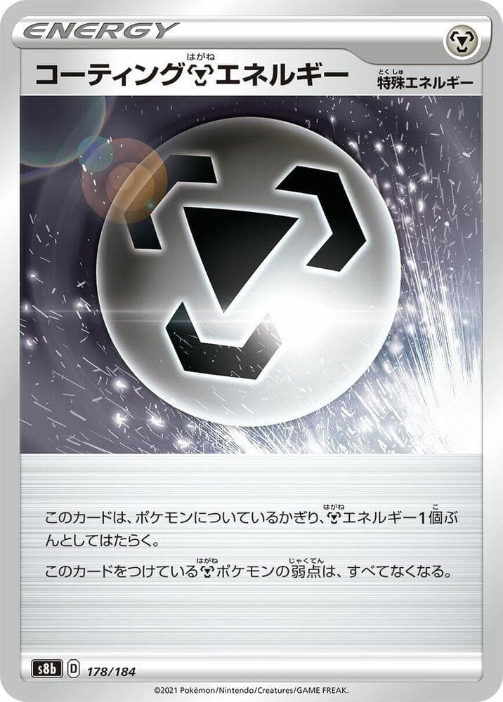 Coating Energy 178/184