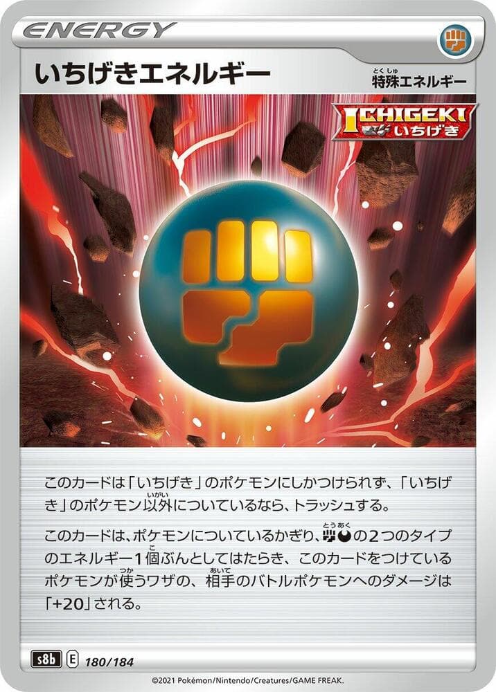 Single Strike Energy 180/184
