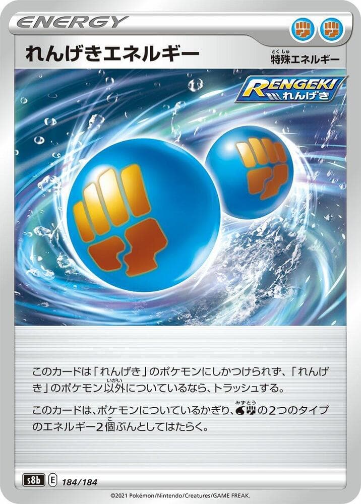 Rapid Strike Energy 184/184
