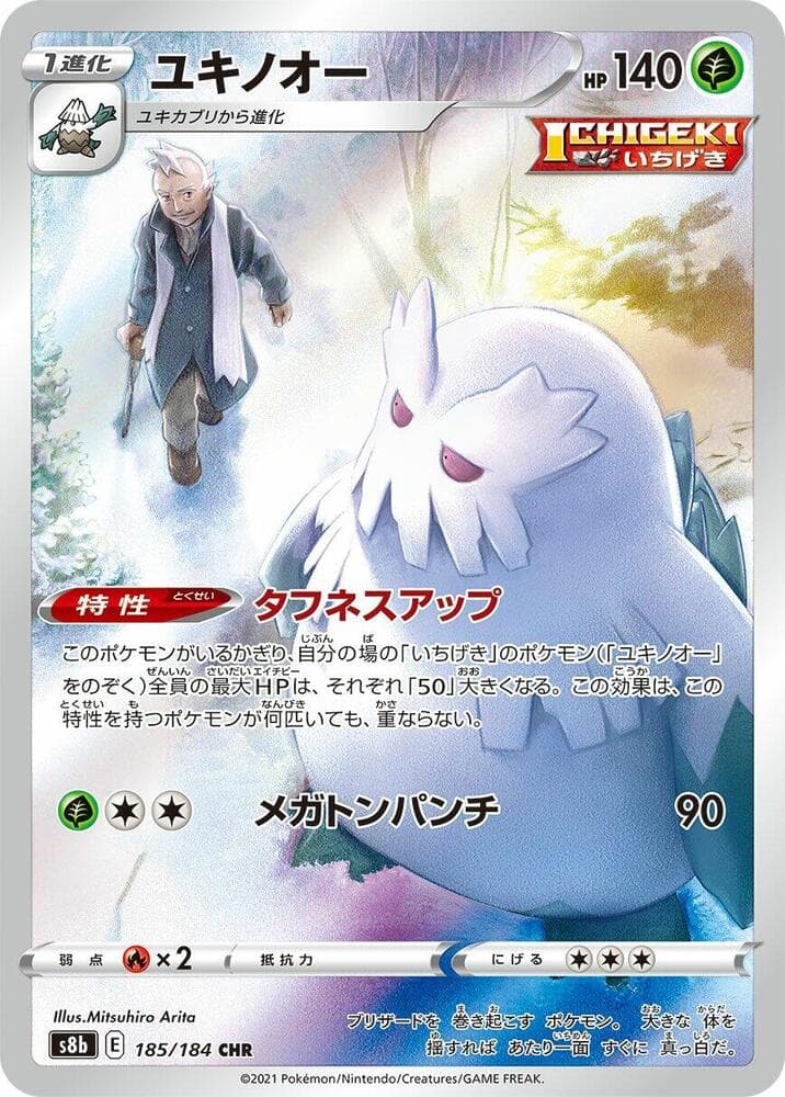 Abomasnow 185/184