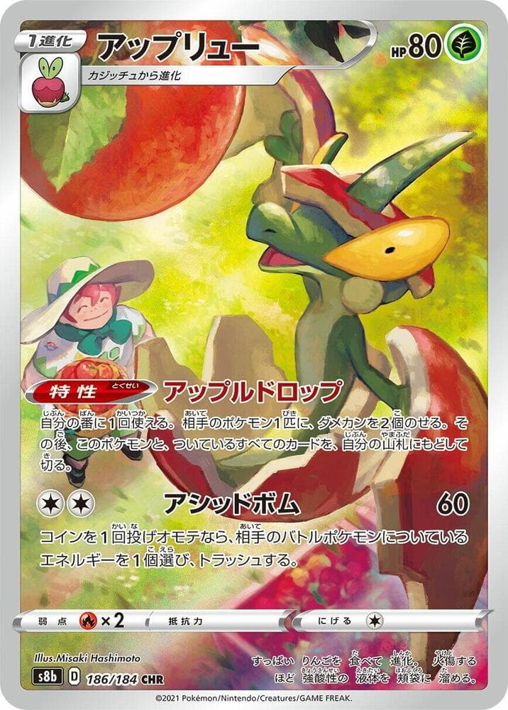 Flapple 186/184