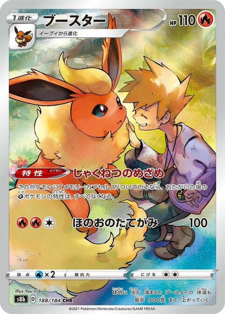 Flareon 188/184