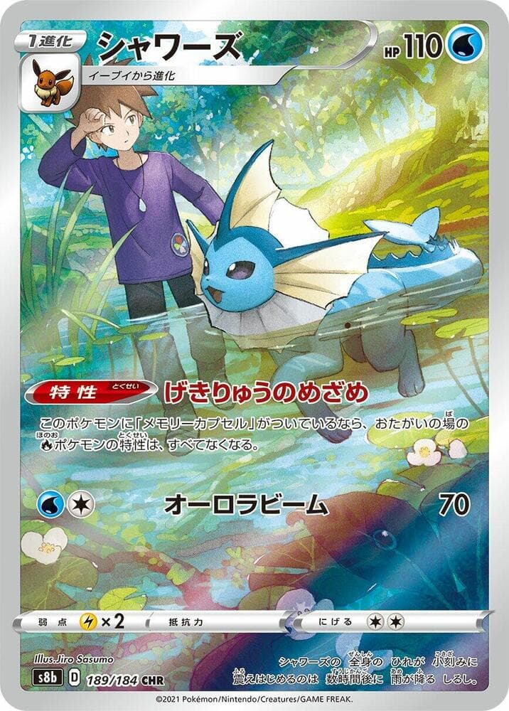 Vaporeon 189/184