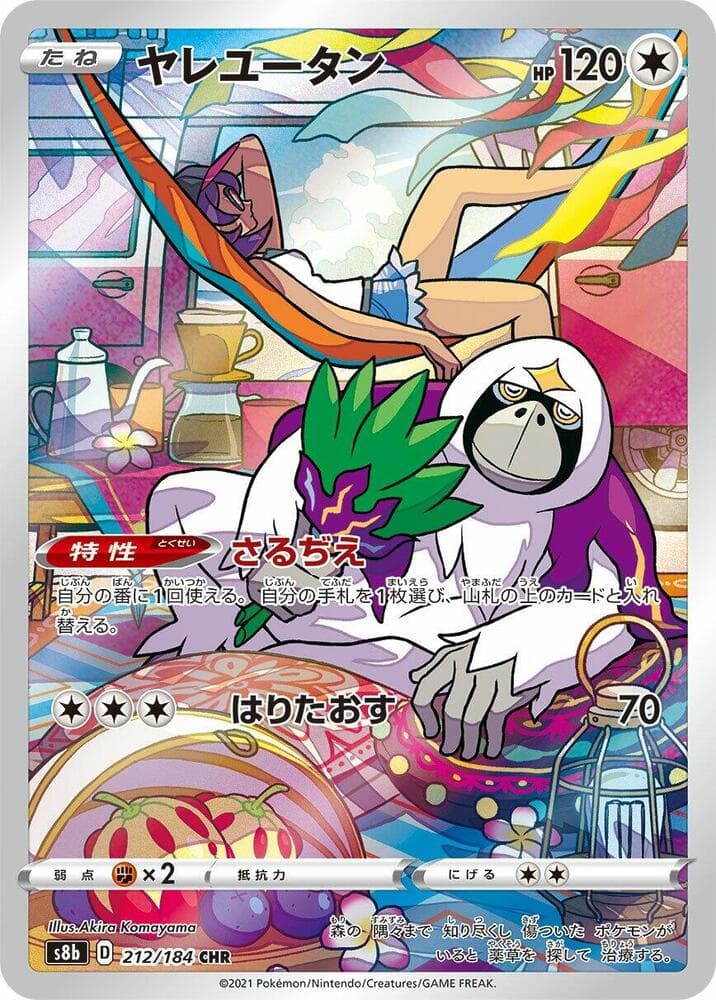 Oranguru 212/184