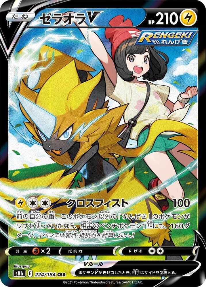 Zeraora V 224/184
