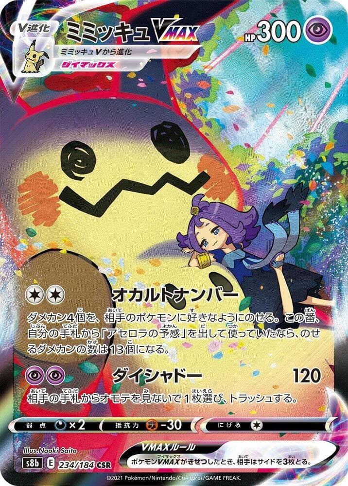 Mimikyu VMAX 234/184