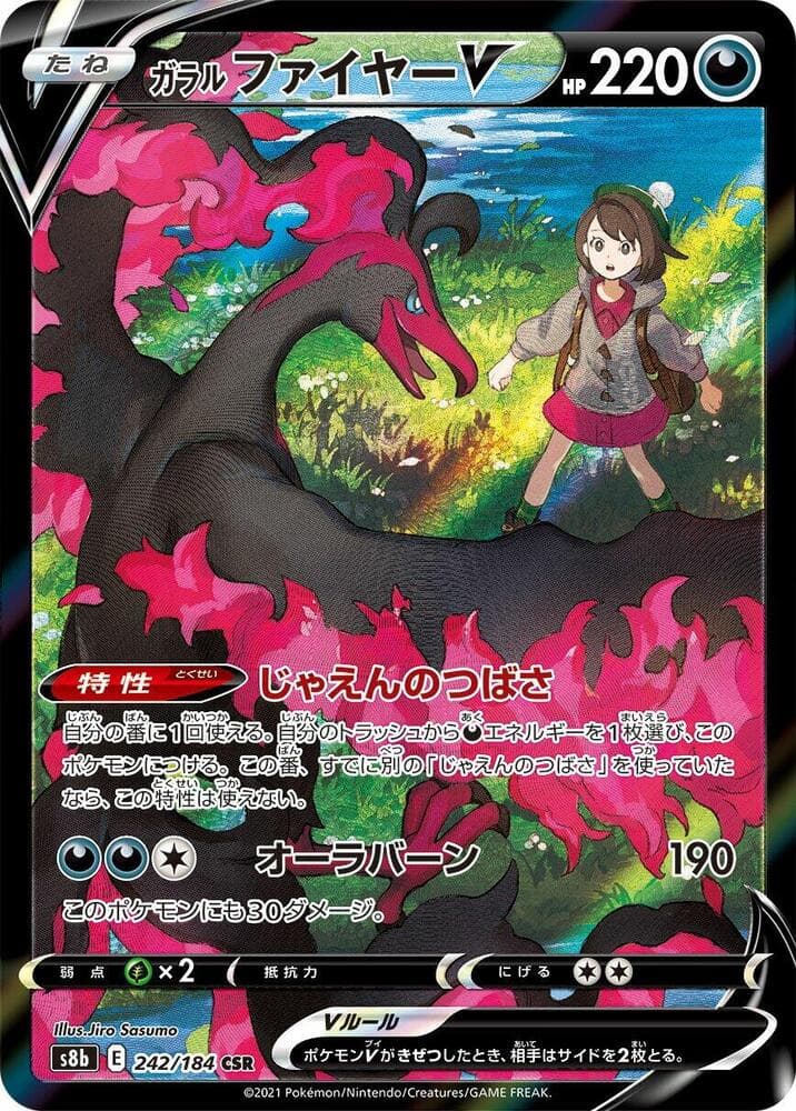 Galarian Moltres V 242/184
