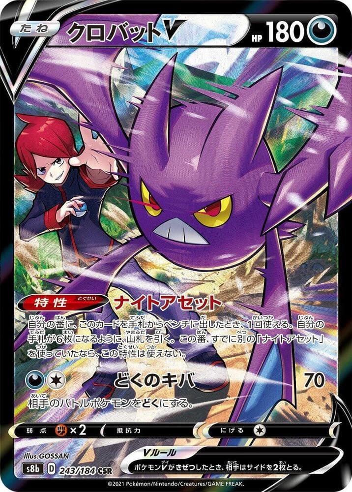Crobat V 243/184
