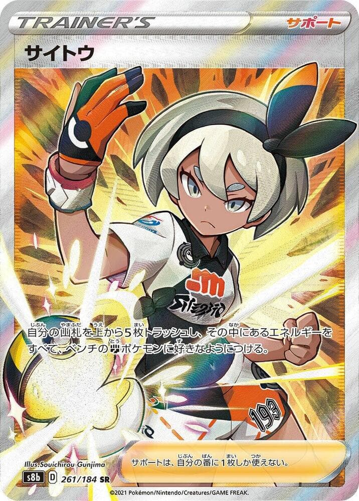 Bea 261/184