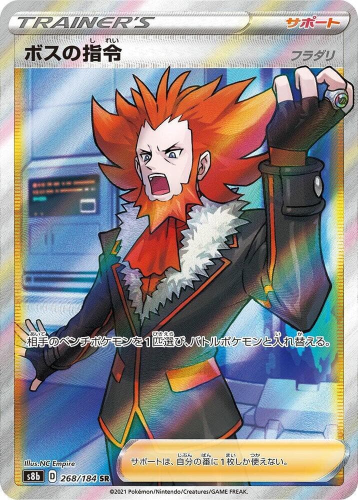 Boss's Orders - Lysandre 268/184
