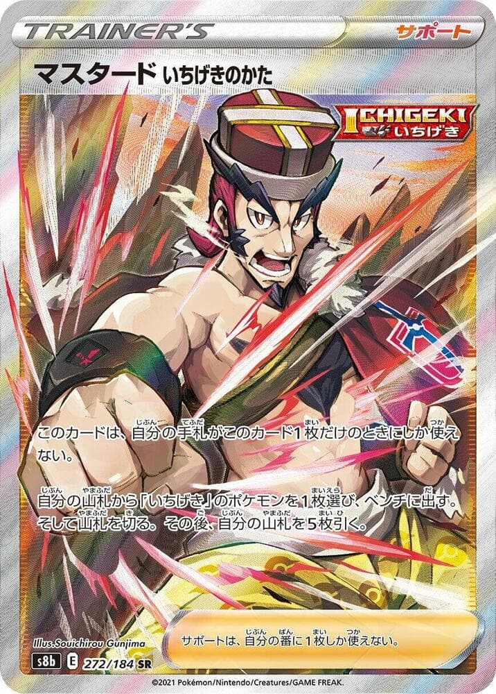Single Strike Style Mustard 272/184