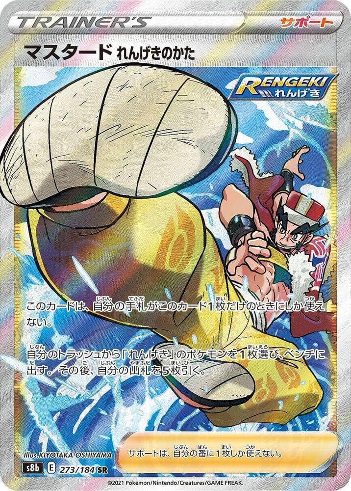 Rapid Strike Style Mustard 273/184